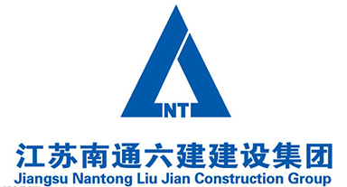 【南通六建】-百特客戶