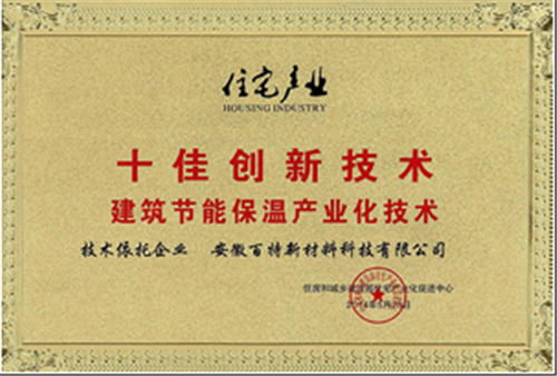 真空保溫材料.png