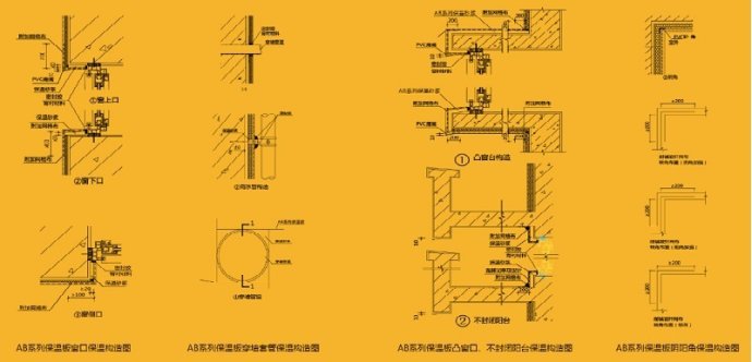 建筑用無機真空保溫板應(yīng)用技術(shù)簡介.jpg
