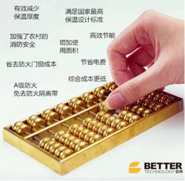 AB無機(jī)真空保溫板.png