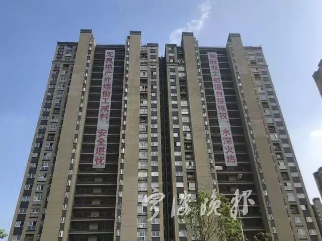 震驚了！寧波這小區(qū)外墻大面積開裂、脫落，業(yè)主懸掛條幅質疑偷工減料