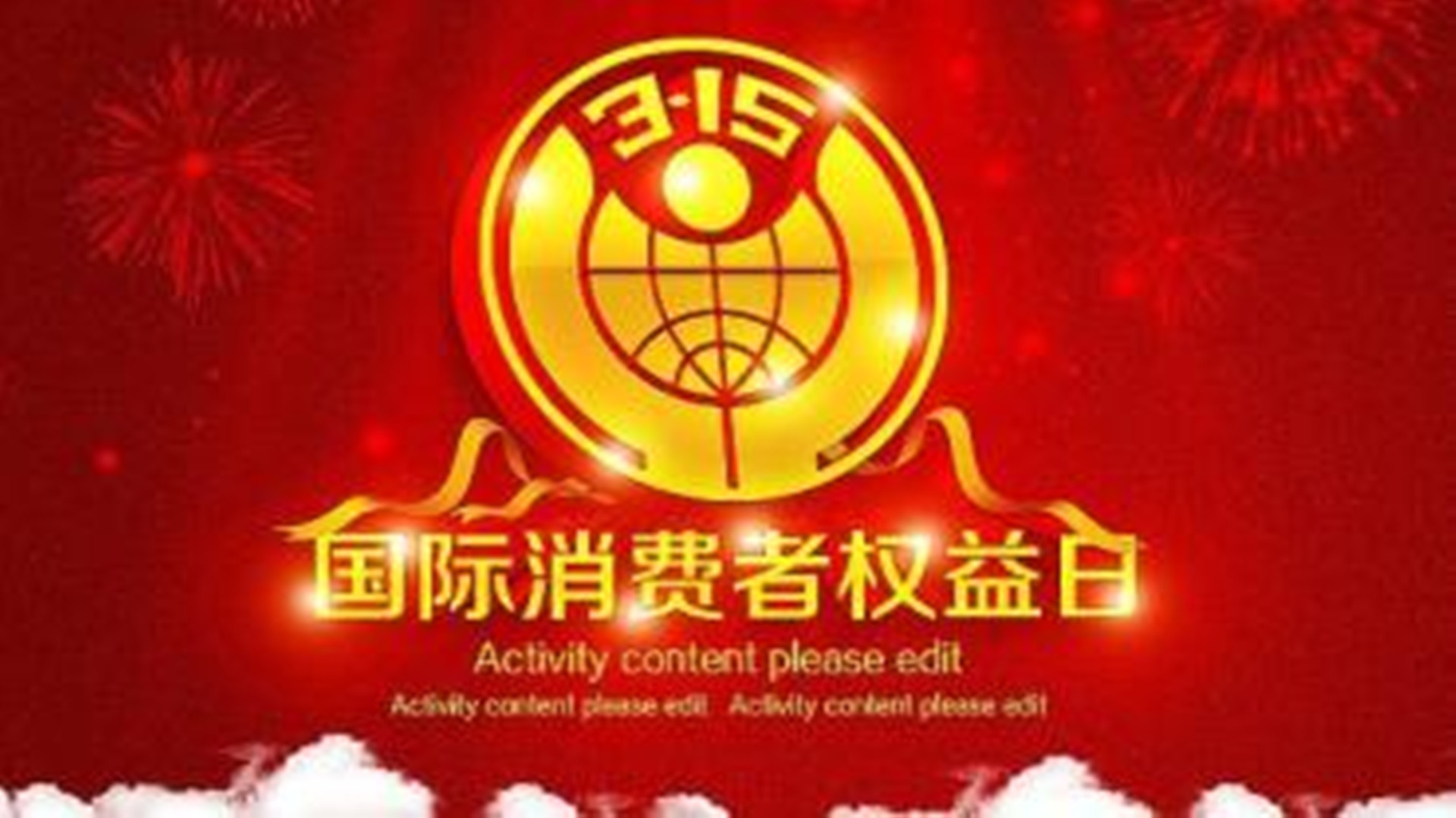 回顧“315”晚會(huì)：互動(dòng)百科、耐克、Muji上榜，以及......