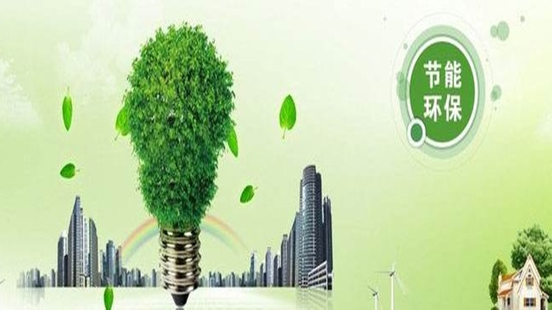建筑節(jié)能任重道遠(yuǎn)，推廣外墻保溫技術(shù)需共同努力！