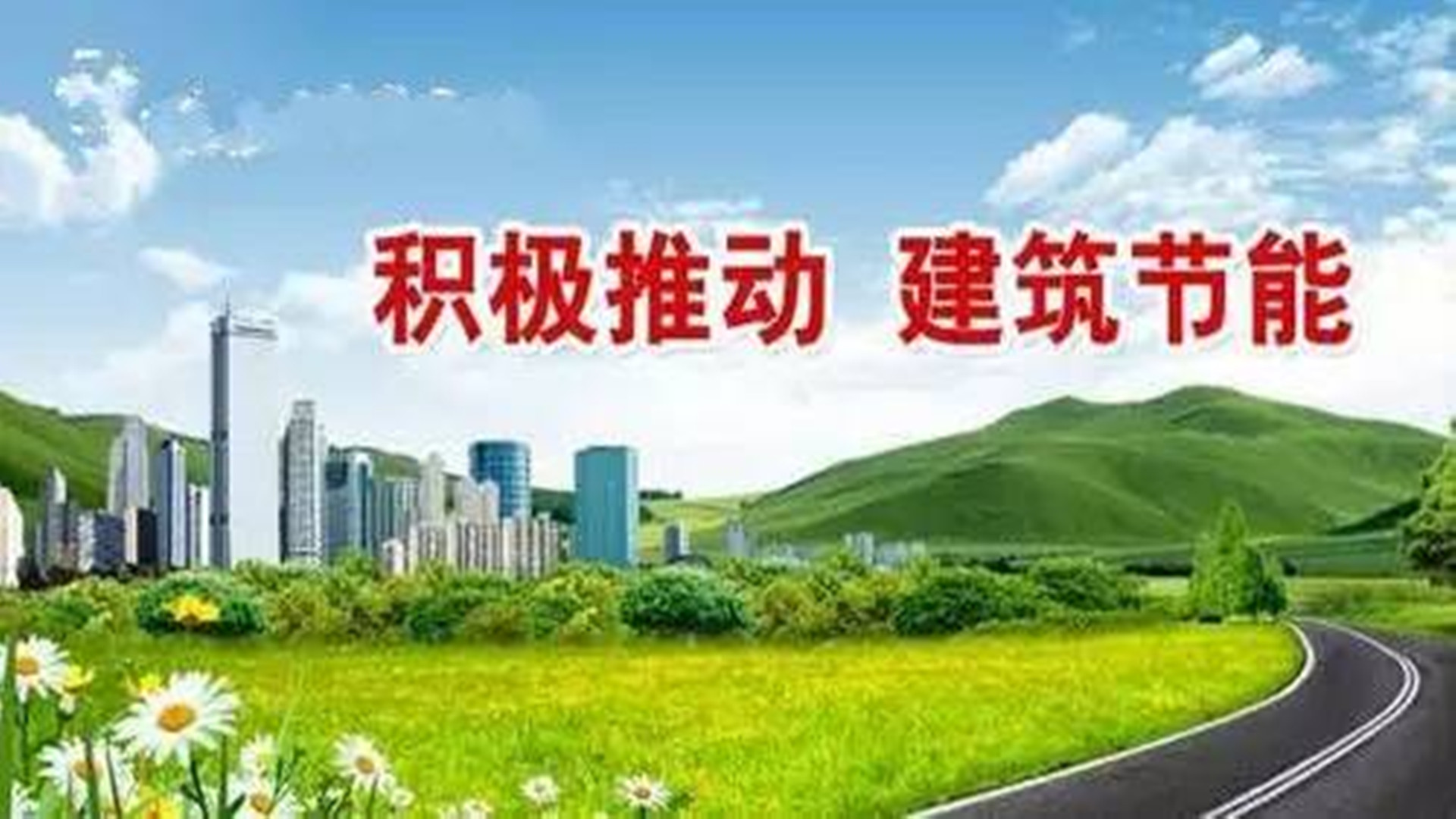 無(wú)機(jī)纖維真空保溫板—安全與節(jié)能齊下手！