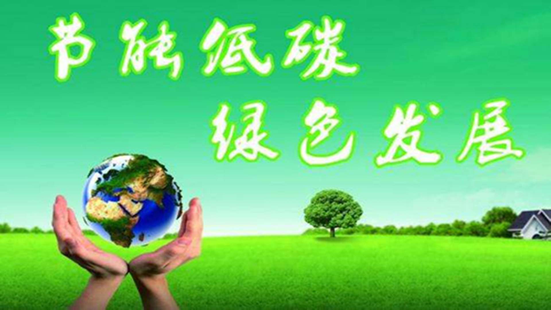 綠色環(huán)保將成為保溫行業(yè)發(fā)展方向！