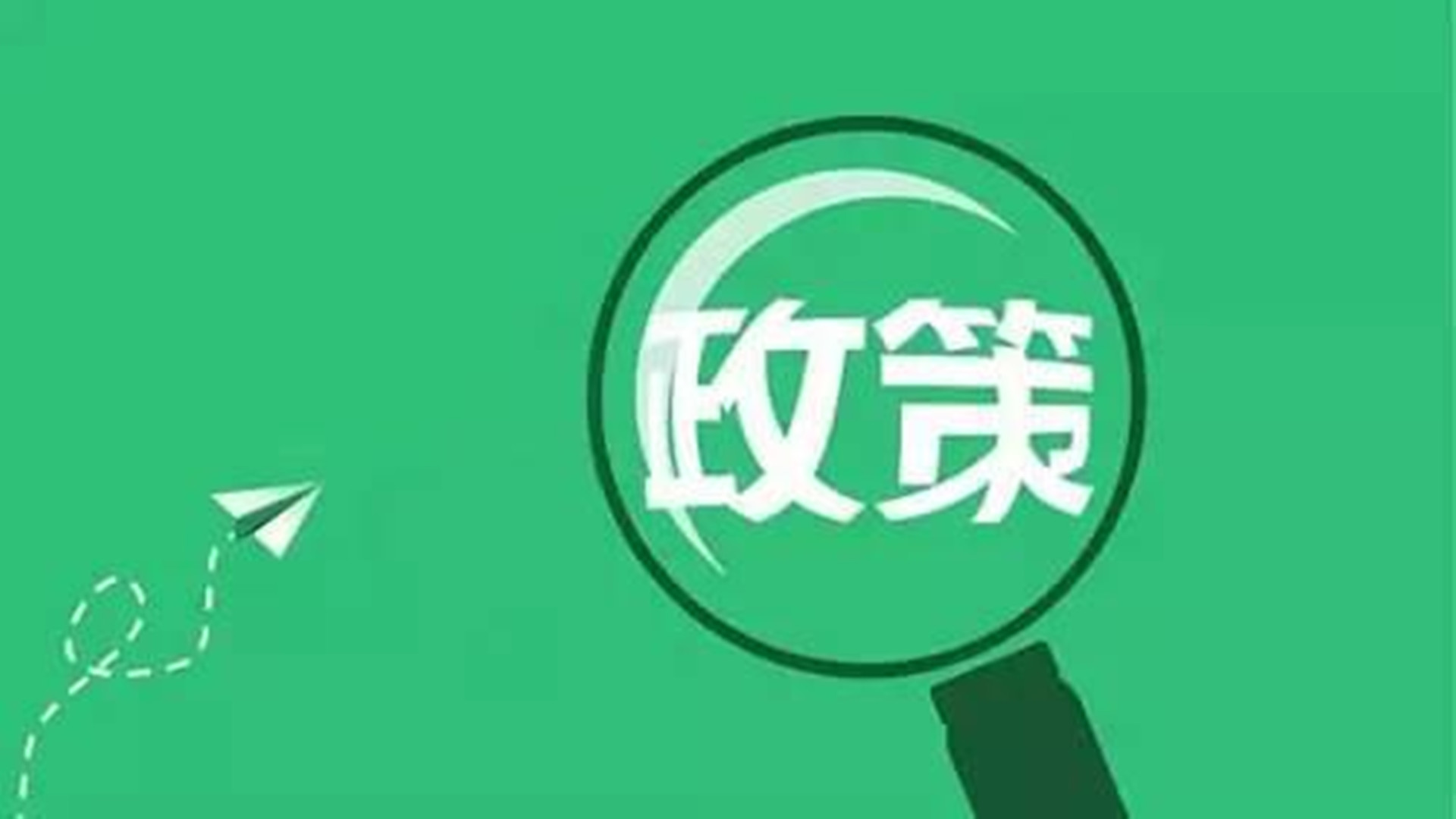 11月1日起實(shí)施行業(yè)標(biāo)準(zhǔn)：《建筑用真空絕熱板應(yīng)用技術(shù)規(guī)程》