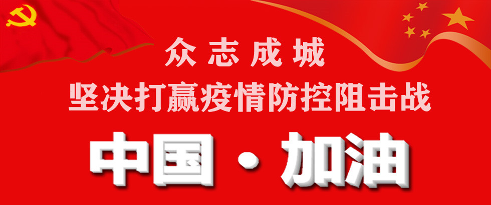 官宣！關(guān)于加強(qiáng)疫情防控 合理有序復(fù)工復(fù)產(chǎn) 促進(jìn)建材行業(yè)高質(zhì)量發(fā)展的指導(dǎo)意見