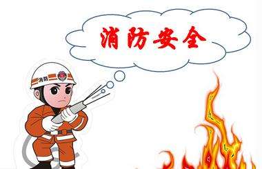 百特開(kāi)展消防安全知識(shí)培訓(xùn)