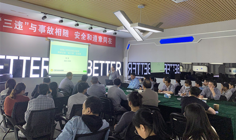 安全無(wú)小事，百特開(kāi)展安全知識(shí)培訓(xùn)