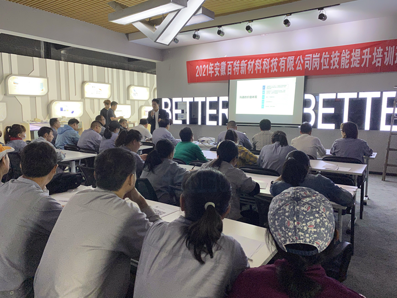 百特職業(yè)技能提升培訓(xùn)活動(dòng)開(kāi)始啦！